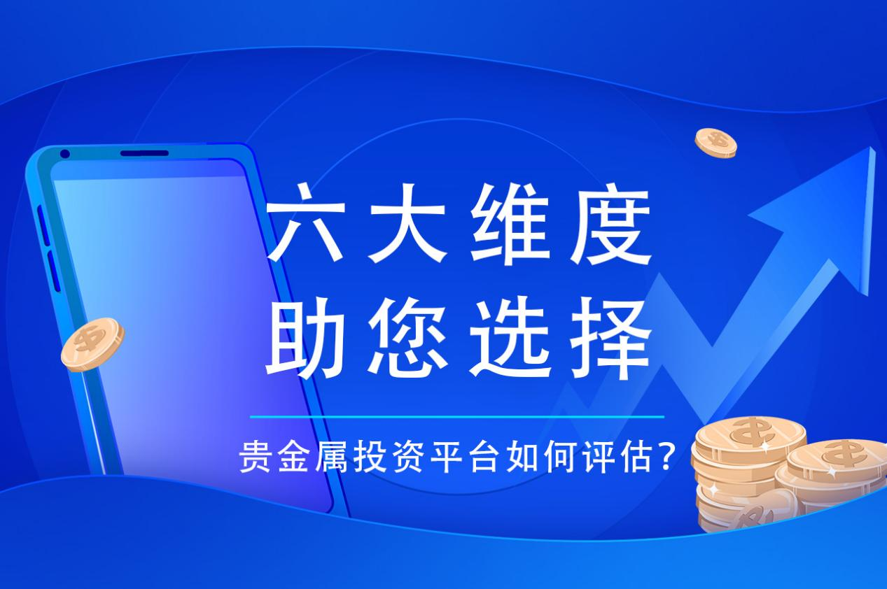 巨富金业是正规平台吗？全面调研平台资质等方面