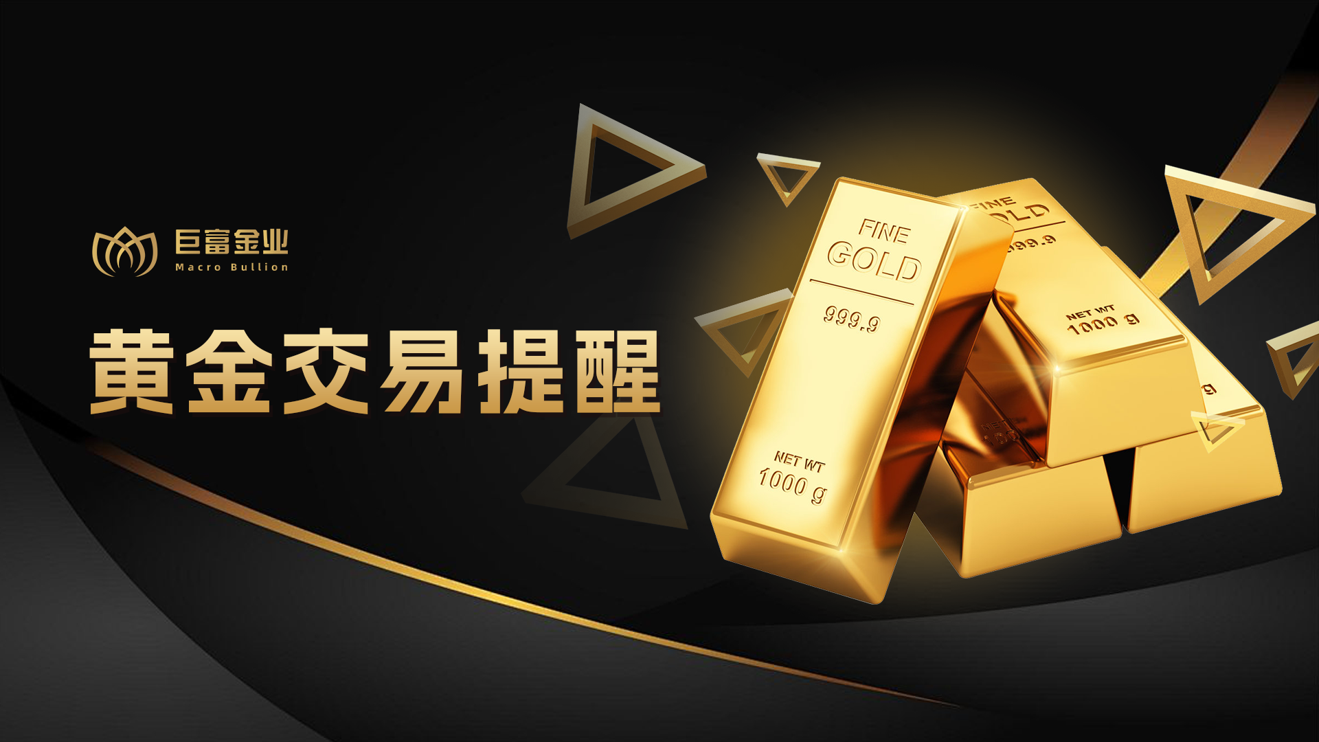【黄金交易提醒】美债收益率与贸易战双压下的金价博弈