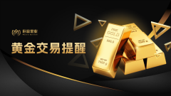 【黄金交易提醒】耶稣受难日金价涨势暂歇！回调是陷阱还是上车机会？